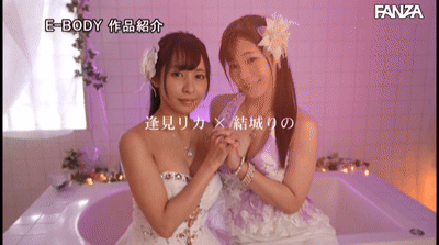 逢見リカ、結城りののエロGIF画像