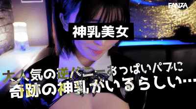 明日見未来のエロGIF画像