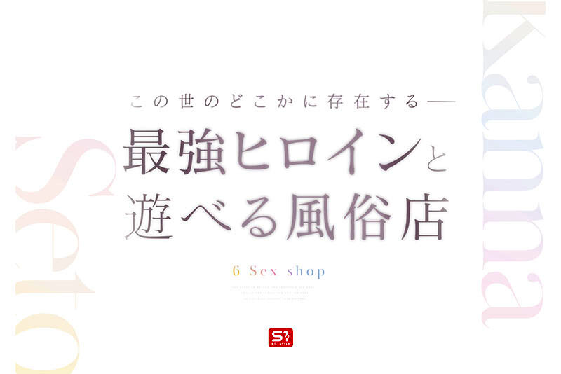 瀬戸環奈のエロ画像