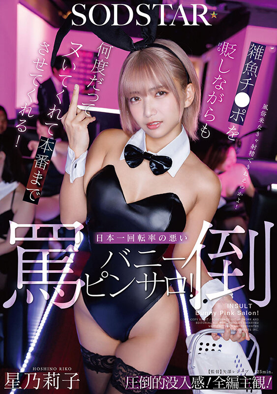 星乃莉子のエロ画像