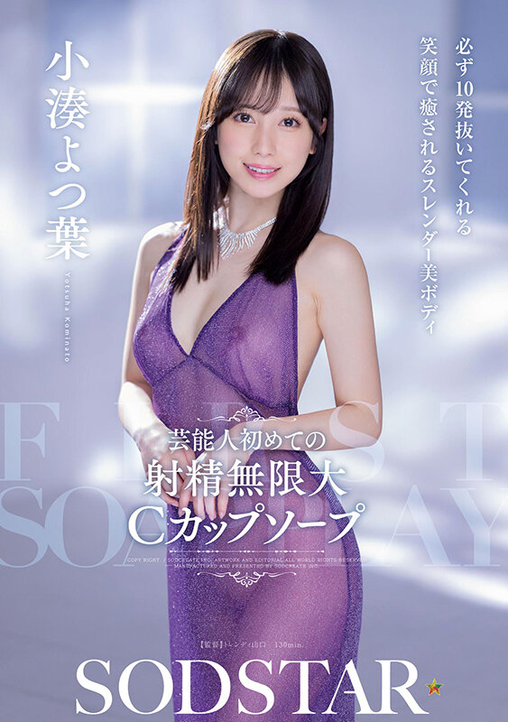 小湊よつ葉のエロ画像
