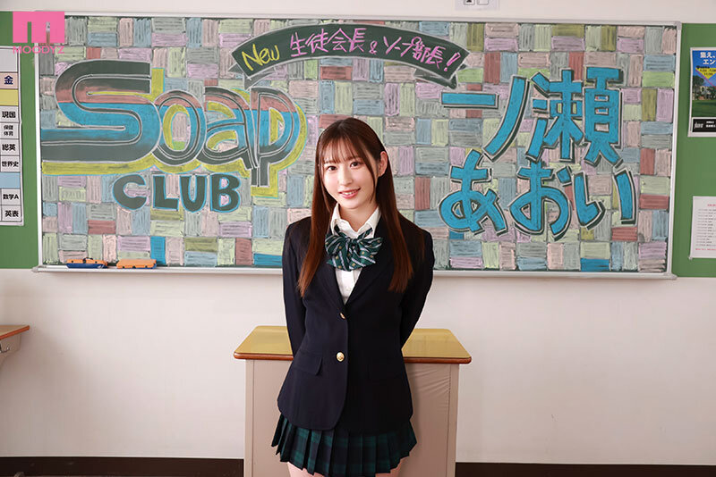 一ノ瀬あおいのエロ画像